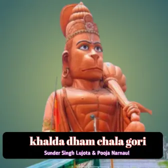 Khalda Dham Chala Gori by 