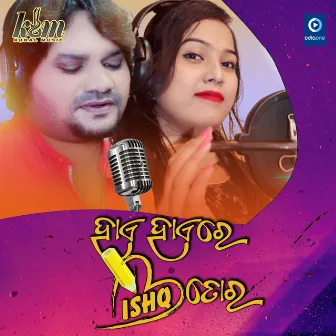 Haye Haye Re Ishq Tora (Original) by Subhashree Tripathy