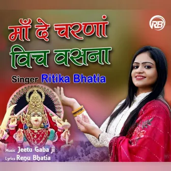 Maa De Charna Vich Vasna by Ritika Bhatia