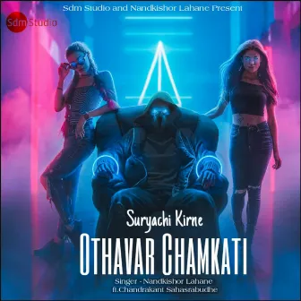 Suryachi Kirne Othavar Chamkati (Marathi) by 