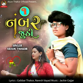 1 Nabar Juthi by Arjun Thakor