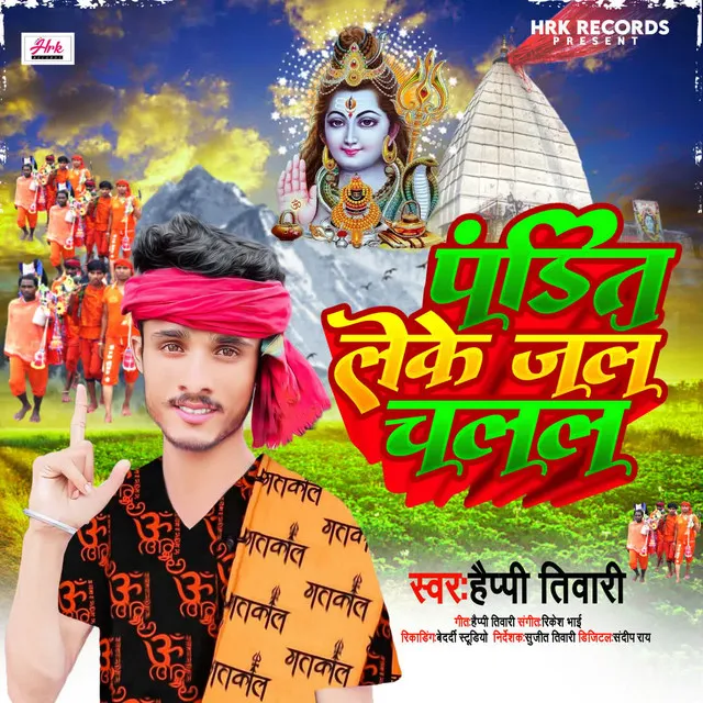 Pandit Leke Jal Chalal