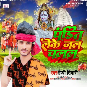 Pandit Leke Jal Chalal by Happy Tiwari