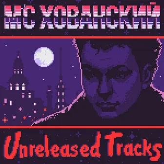 Unreleased Tracks by MC Khovansky