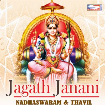 Jagath Janani by N.R.P.Ravichandran