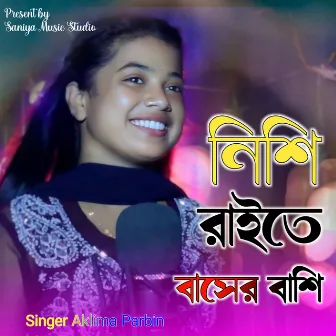 Nishi raite baser basi by Aklima Parbin