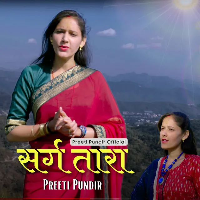 Preeti Pundir