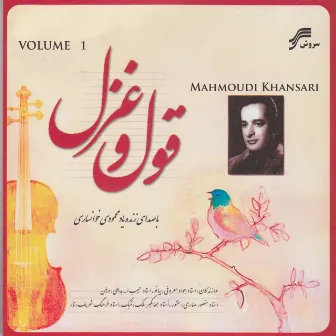 Ghol o Ghazal Vol.1 - Iranian Traditional Music by Mahmoudi Khansari