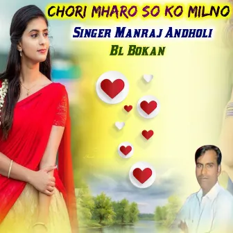 Chori Mharo so Ko Milno by 