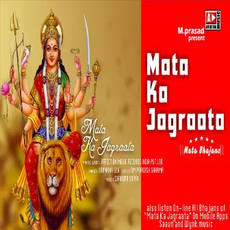 MATA KA JAGRATA by Sriparna