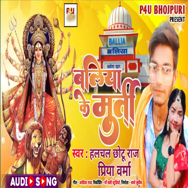 Ballia Ke Murti - Bhojpuri