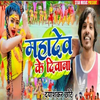 Mahadew Ke Diwana by 