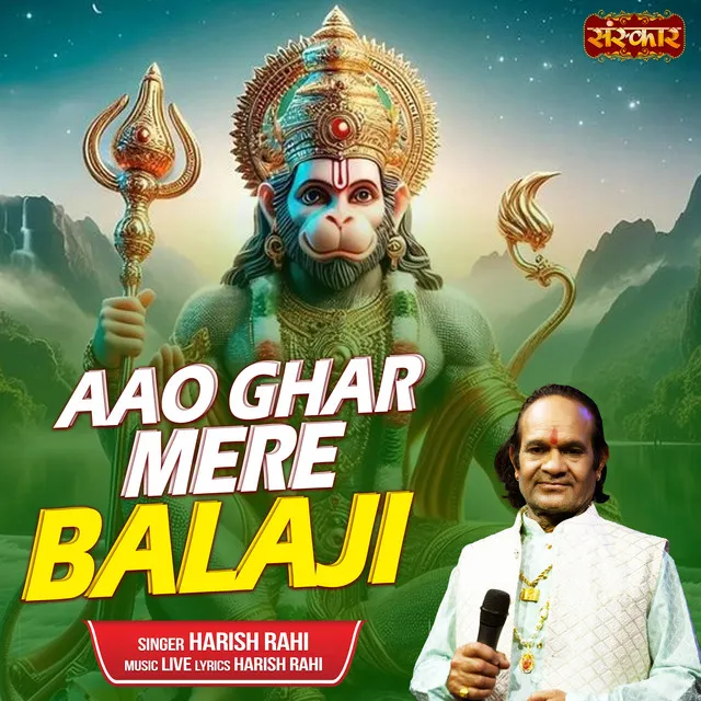 Aao Ghar Mere Balaji