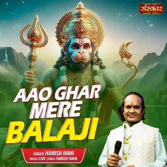 Aao Ghar Mere Balaji by Unknown Artist