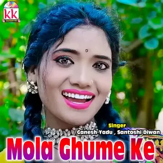 Mola Ghume Ke by Ganesh Yadu