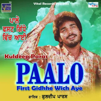 Paalo First Gidhhe Wich Aye by Kuldeep Paras