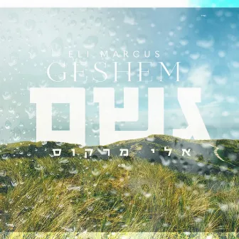 Geshem by Eli Marcus