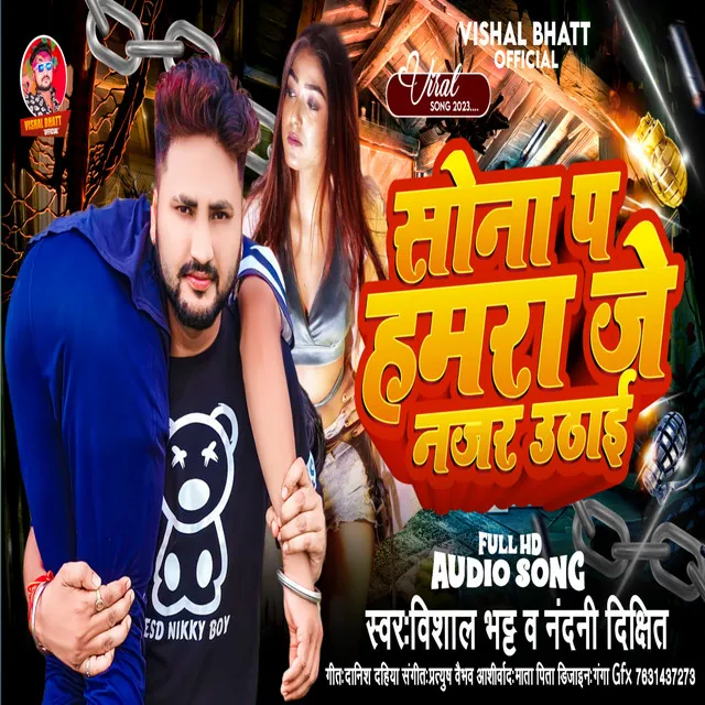 Sona P Hamra Je Najar Uthai - Bhojpuri