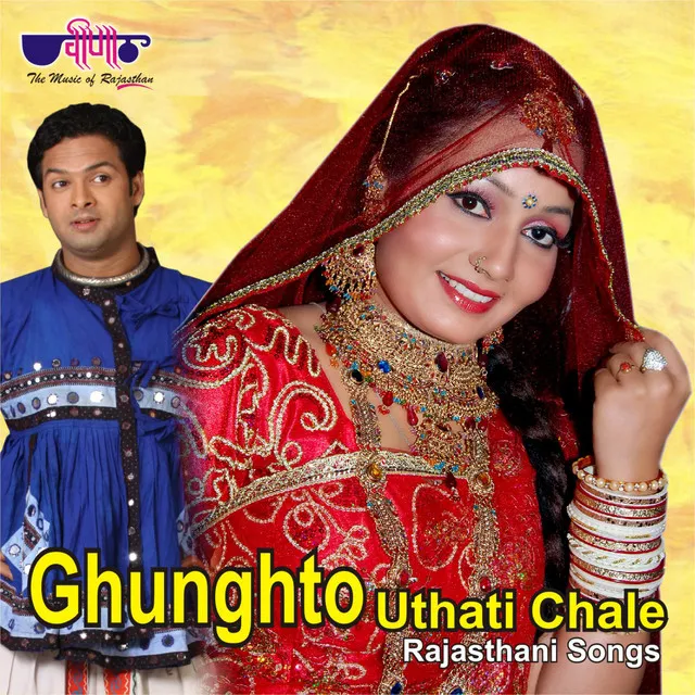 Ghunghto Uthati Chale