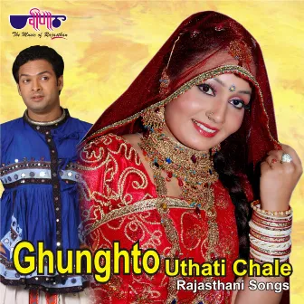 Ghunghto Uthati Chale (Rajasthani Folk Songs) by Deepali