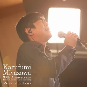 Kazufumi Miyazawa 30th Anniversary Premium Studio Session Recording (Selected Edition) by Kazufumi Miyazawa