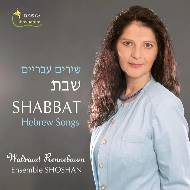 Tzur Mishelo (Arr. R. Rennebaum)