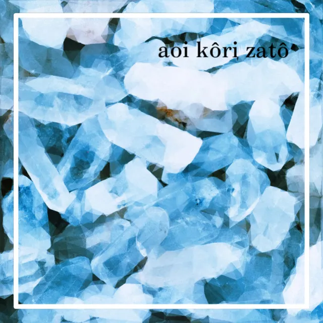 aoi kori zato