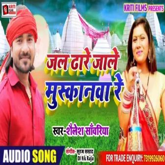 Jal Dhare Jale Muskanwa Re (Bhojpuri) by Shailesh Sawariya