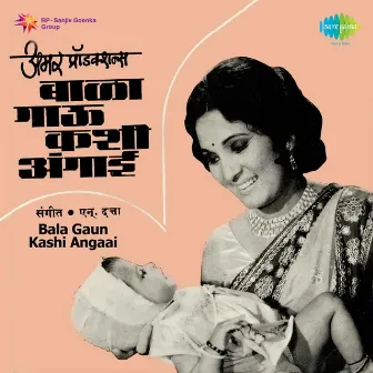 Bala Gaun Kashi Angaai (Original Motion Picture Soundtrack) by Madhusudan Kalekar