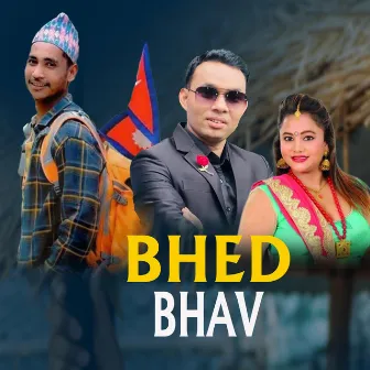 Bhed Bhav by Purnakala BC