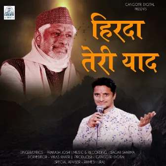 Hirda Teri Yaad (Kumaoni Song) by Heera Singh Rana