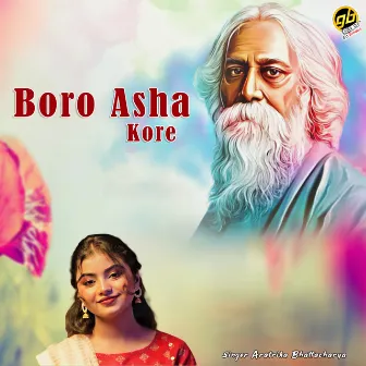 Boro Asha Kore by Aratrika Bhattacharya