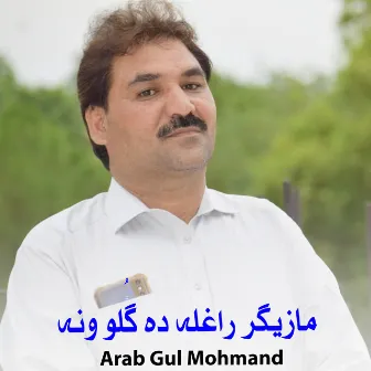 Mazigar Raghla Da Gulo Wana by Arab Gul Mohmand