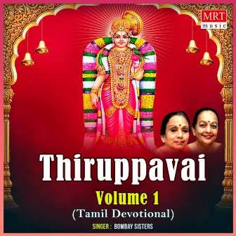 Thiruppavai, Vol. 1 by Bombay Sisters