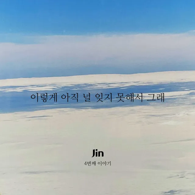 It's because I haven't forgotten you yet (Feat. Hanna) (Inst.)