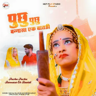 Puchu Puchu Bannasa Ek Baatdi by Vaishali Rajkour