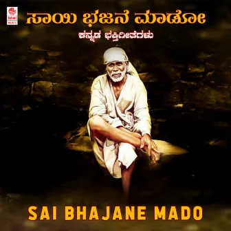 Sai Bhajane Mado by L.N. Shastry