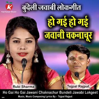 Ho Gai Ho Gai Jawani Chaknachur Bundeli Jawabi Lokgeet by Rubi Sharma