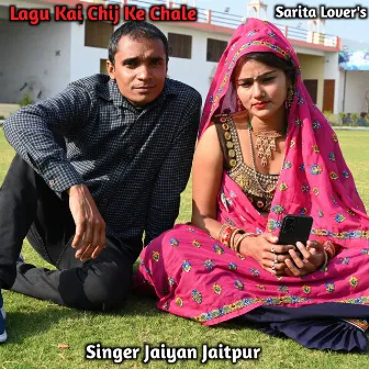 Lagu Kai Chij Ke Chale by Nrs Music