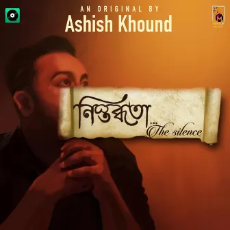 Nistobdhota by Mon Akash Saikia