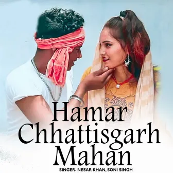 Hamar Chhattisgarh Mahan by 