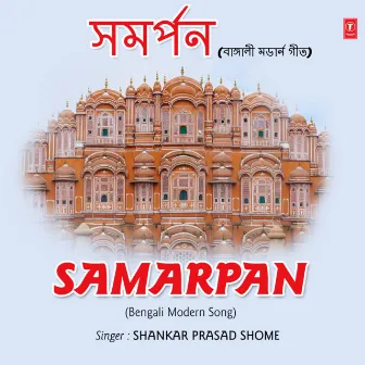 Samarpan by Shankar Prasad Shome