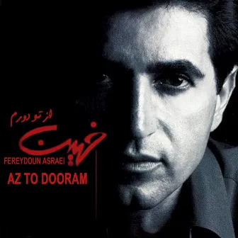 Az to Dooram by Fereydoun Asraei