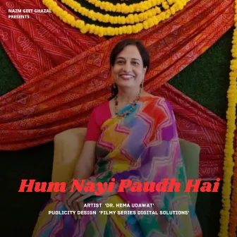 Hum Nayi Paudh Hai by Dr Hema Udawat