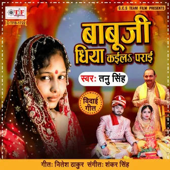 Babuji Dhiya Kaila Parai by Tanu Singh