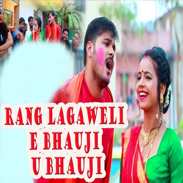 Rang Lagaweli E Bhauji U Bhauji