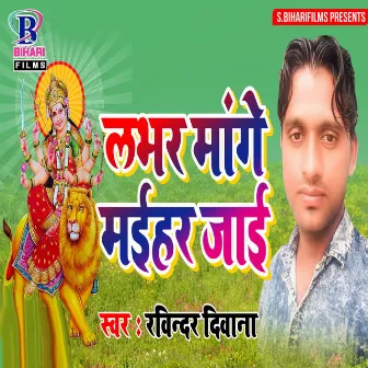 Lover Mange Maihar Jai by Ravindra Deewana