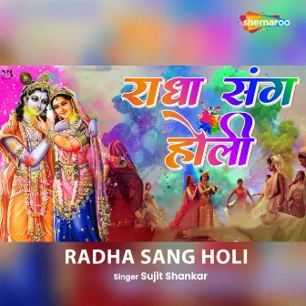 Radha Sang Holi by Amitabh Ranjan