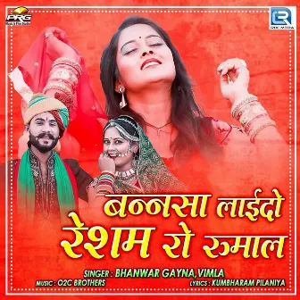 Bannsa Laido Resham Ro Rumal by Bhanwar Gayna