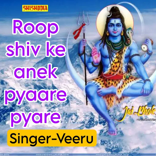 Roop Shiv Ke Anek Pyaare Pyare